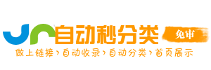 安县今日热搜榜